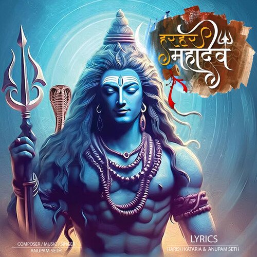 har har mahadev