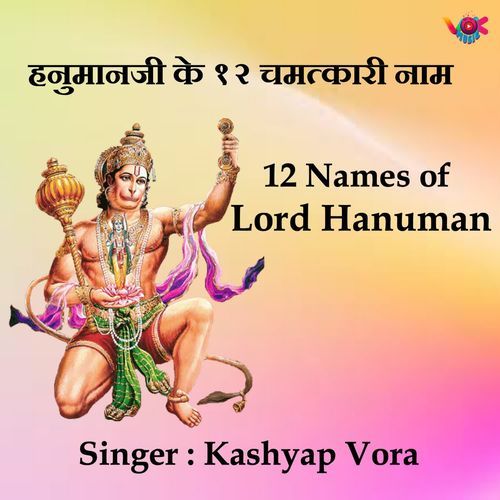 12 Names Of Lord Hanuman