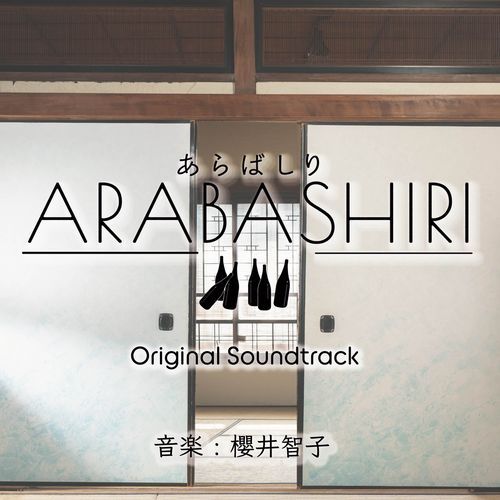 Akabu cover art