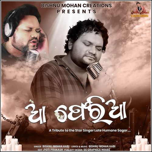 Aa Feria  A Tribute To Humane Sagar