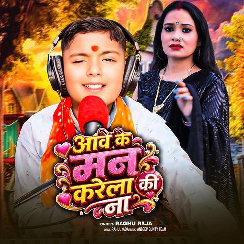 Aawe Ke Man Karela Ki Na