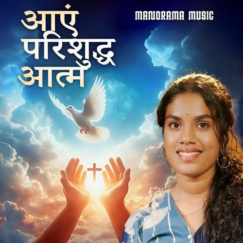 Aayen Parishudh Aathma