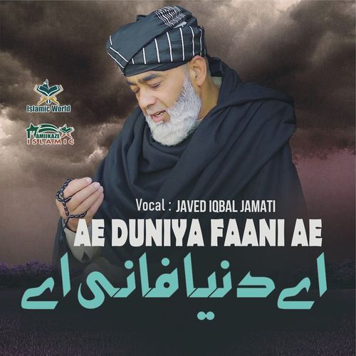 Ae Duniya Faani Ae