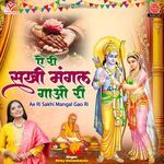 Ae Ri Sakhi Mangal Gao Ri