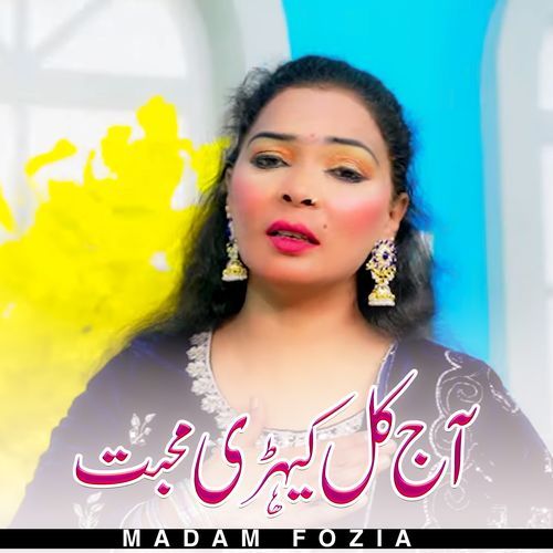 Ajkal Kahri Mohabbat - Madam Fozia