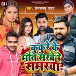 Akanksha Dubey Kesh Samar Singh