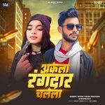 Akela Rangdar Chalela