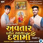 Avtar Dharine Aaya Dasha Ma Part 6