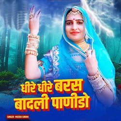 धीरे धीरे बरस बादली पाणीडो-OBA0VEEAVF8