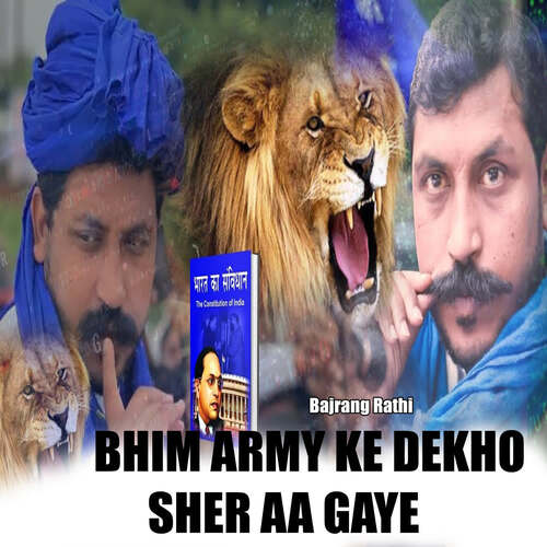 BHIM ARMY KE DEKHO SHER AA GAYE