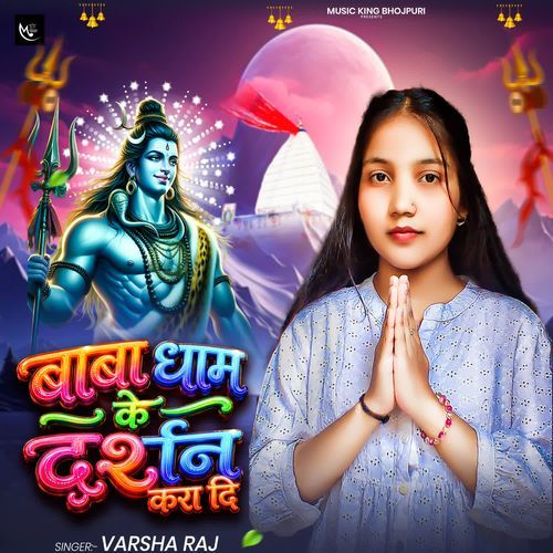 Baba Dham Ke Darshan Kara Di
