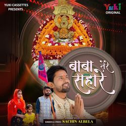 Baba Tere Sahare