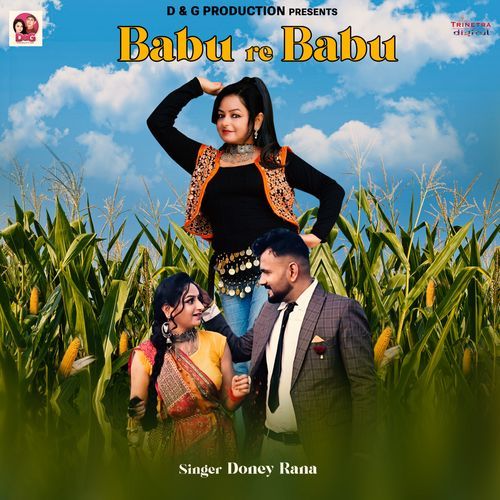 Babu Re Babu