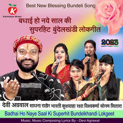 Badhai Ho Naye Saal Ki Superhit Bundelkhandi Lokgeet-AgIzVgJkQks