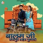 Balam Ji Jaipur Sahar Ghumado