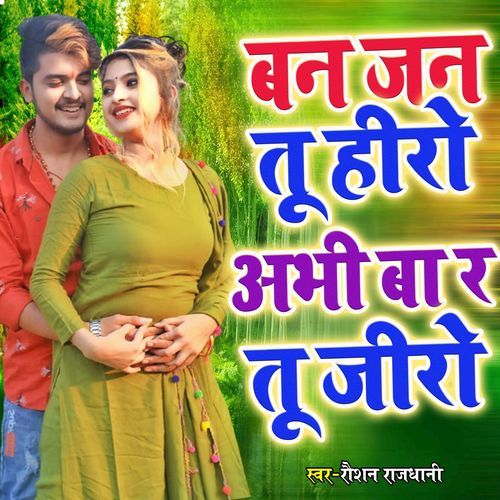 Ban Jan Tu Hero Abhi Bara Tu Zero