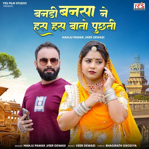 Bandi Bansa Ne Has Has Baato Puchti