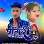 Bandi ghagri shadi ma nachne chali