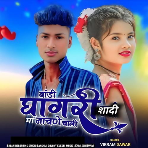 Bandi ghagri shadi ma nachne chali
