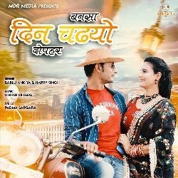 Bansa Din Chadyo Dopahar by Bablu Ankiya, Happy Singh