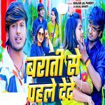 Barati Se Pehle Dede