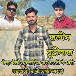 Benad Betho Samundriya Paar Saudi Me Thari Nakhrali Bhabhi Lasi Mayro