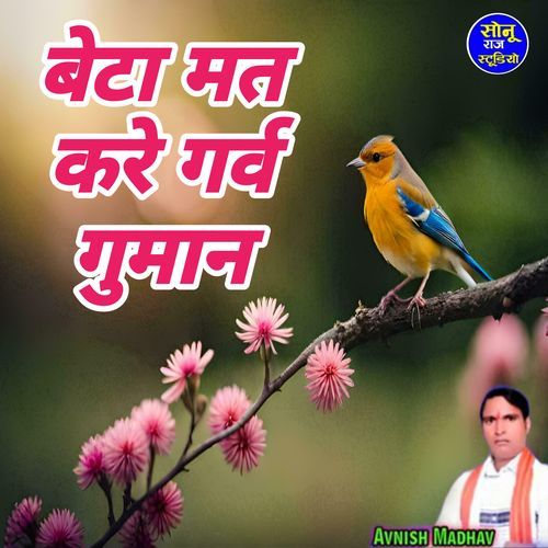 Beta Mat Kare Garv Guman