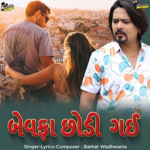 Bewafa Chhodi Gayi (Studio)