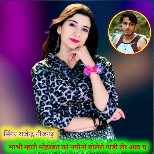 Bhabhi Mhari Mohabat Ko Nagino Bolero Gadi Ler Aav Ch
