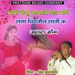 Bhabhi Mosu Padbalo Dil Mange