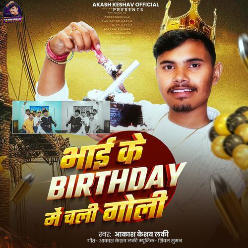 Bhai Ke Birthday Me Chali Goli