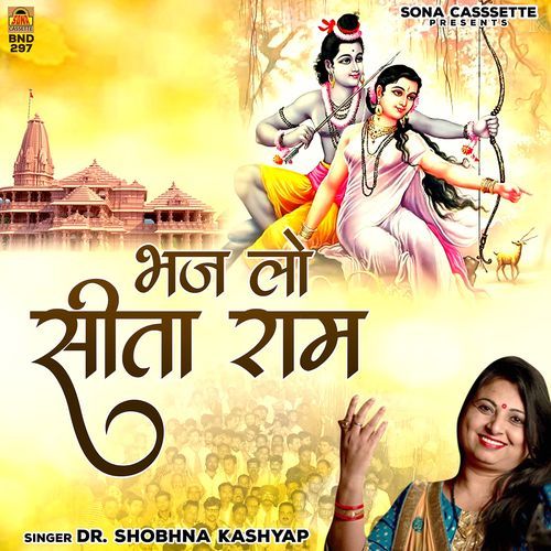 Bhaj Lo Sita Ram