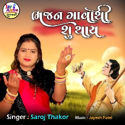 Bhajan Gavathi Su Thay-SB4oVAQAbVw