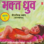 Bhakt Dhruv(Part - 2)Pauranik Prasang(Traditional)