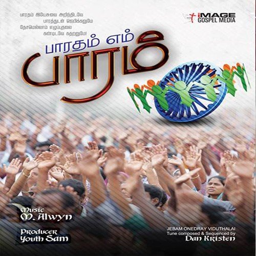 Bharatham Yem Bharam (Prayer Songs)