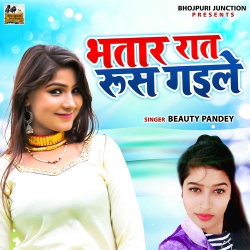 Bhatar Raat Rus Gaile (Original)