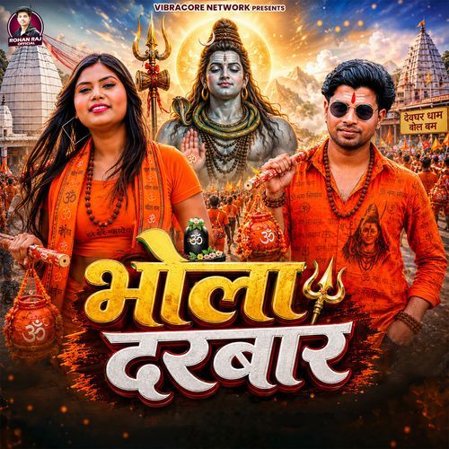 Bhola Darbaar