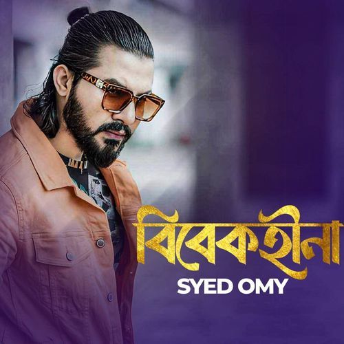 Bibekhina, Pt. 2 (Lofi)