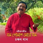 Bol Golap More Bol