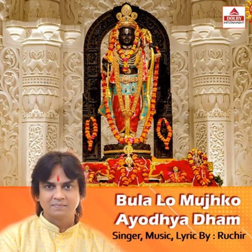 Bula Lo Mujhko Ayodhya Dham