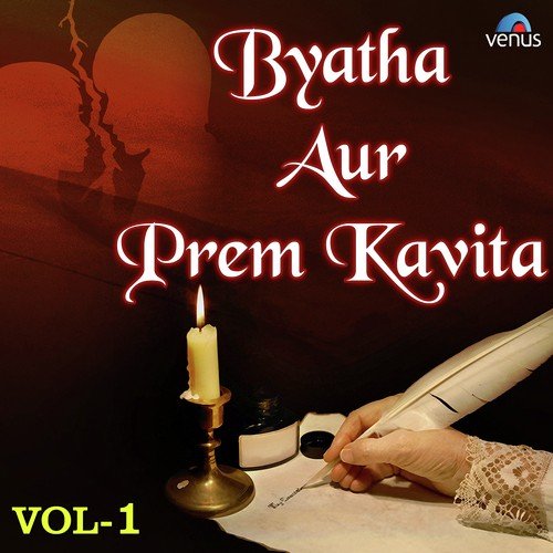 Byatha Aur Prem Kavita, Vol. 1