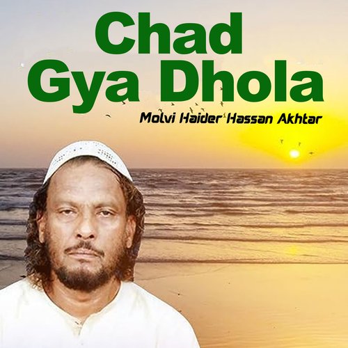 Chad Gya Dhola