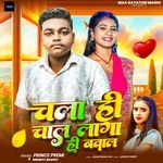 Chala Hi Chal Laga Hi Babal