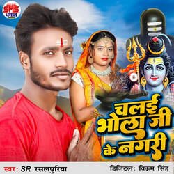 Chalai Bhola Ji Ke Nagari-NCQsZSRbU0s