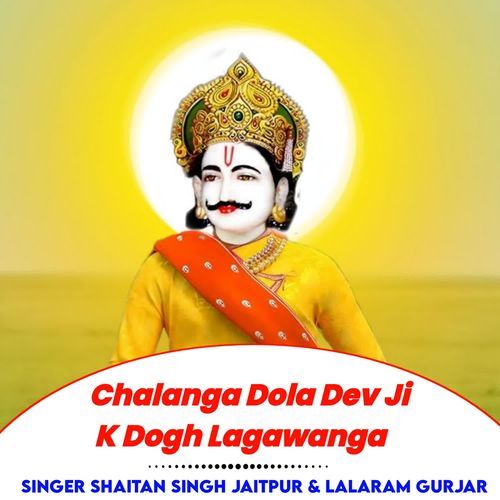 Chalanga Dola Dev ji K Dogh Lagawanga