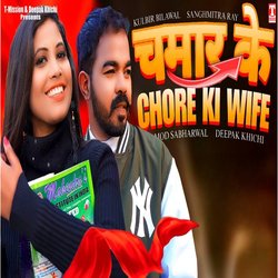 Chamar Ke Chore Ki Wife-PgJdWxVmTkI