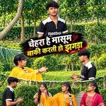 Chehra Hai Masoom, Baaki Karti Ho Jhagda