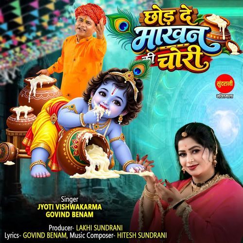 Chhod De Makhan Ki Chori