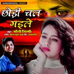 Chhodi Chal Gaile