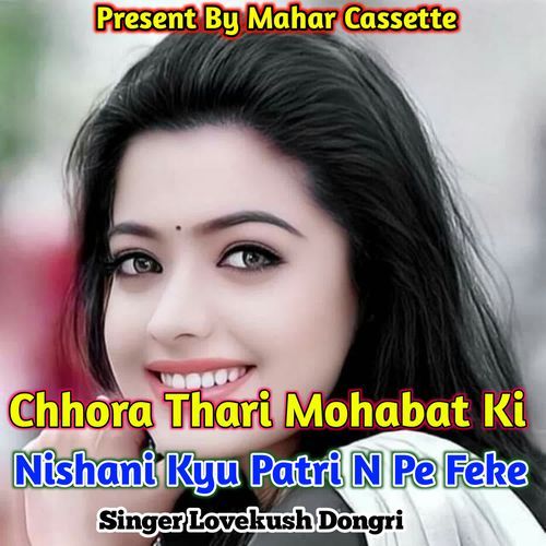 Chhora Thari Mohabat Ki Nishani Kyu Patri N Pe Feke